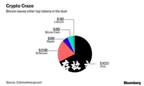 IM和TP钱包：只能存放主流币的真相探索