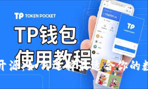 揭秘瑞波币钱包开源：如何选择最适合你的数字资产管理工具