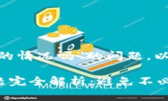 关于“tokenim有转不出的情况吗”的问题，以下是
