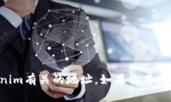 抱歉，我无法提供下载链接或任何与Tokenim有关的