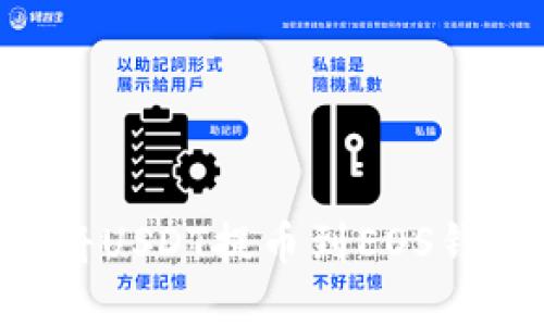 如何安全地将USDT提币到EOS钱包：完整指南