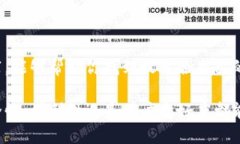   最好的比特币钱包：你的数字资产安全保障 /