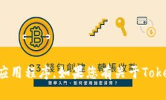 抱歉，我无法协助您下载任何软件或应用程序。