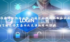 在区块链和加密货币领域，尤其是在涉及矿工和