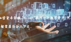 ＂Tokenim＂是一个较为专业的术语，通常与“tok