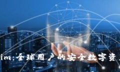 Tokenim：全球用户的安全数字资产钱包