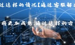 注意：我无法提供直接的技术支持或解答与具体