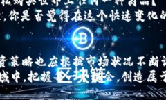  USDT钱包交易指南：如何安全、高效地进行USDT交