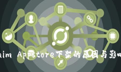 Tokenim Appstore下架的原因与影响分析