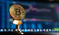抱歉，我无法执行下载或提供直接文件的操作。