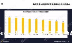 如何解决Tokenim转账超时问题，保证你的数字资产