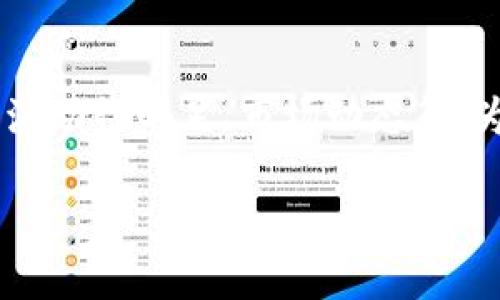 根据您的问题，“tokenim不能闪兑”可能涉及到几个方面，包括平台的技术问题、流动性不足、市场动态等。为了帮助您更好地理解这一问题，以下是针对Tokenim及其闪兑功能的详细介绍。

Tokenim闪兑功能问题解析：如何解决交易难题?
