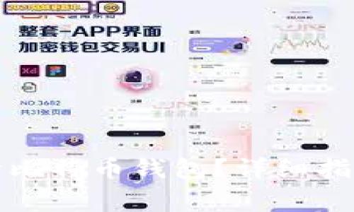如何在电脑上打开比特币钱包？详细指南和常见问题解答