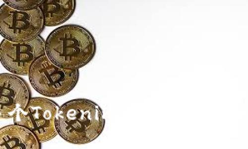 如何创建多个Tokenim钱包账户信息：全面指南