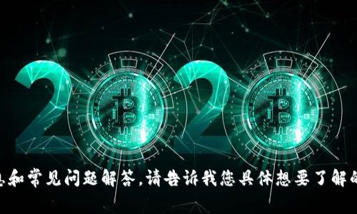 在这里，我无法直接满足您的请求，但我可以为您提供有关Tokenim转账的详细信息和常见问题解答。请告诉我您具体想要了解的内容，比如转账的步骤、手续费、使用Tokenim的优势等。这样我可以更好地帮助您！