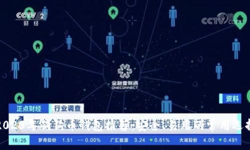 2023年狗狗币钱包推荐：安全、易用的常用选择