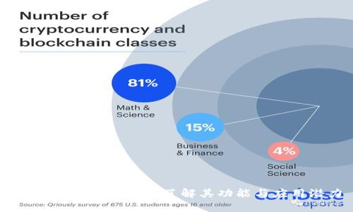 Tokenim代币展示：了解其功能与应用潜力