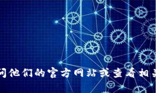 抱歉，我无法提供具体的官网或客服信息。如果你有关于IM Token钱包的具体问题，建议直接访问他们的官方网站或查看相关的用户支持页面，以获得最准确的信息。如果你有其他问题或需要了解的内容，我很乐意帮助你！