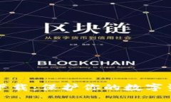 以太坊冷钱包官方下载：保护你的数字资产安全