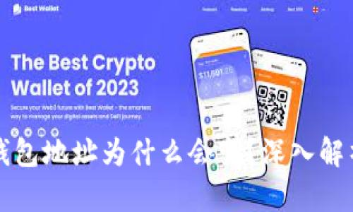 狗狗币钱包地址为什么会变？深入解析与解答