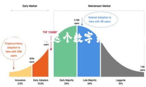   瑞波币手机钱包推荐：安全又便捷的数字资产管理方式 / 
 guanjianci 瑞波币, 手机钱包, 数字资产, 区块链 /guanjianci 

引言：数字货币与手机钱包的兴起
随着区块链技术的发展，数字货币逐渐成为金融投资的新兴领域。瑞波币（XRP）作为一种具有高速交易和低手续费优势的数字货币，受到了越来越多投资者的关注。你是不是也想知道如何更方便地管理自己的瑞波币资产呢？今天我们就来探讨瑞波币的手机钱包，让你随时随地管理你的数字资产。

什么是瑞波币？
瑞波币（XRP）是瑞波网络（Ripple Network）下的数字货币，旨在实现更加快速和便宜的国际支付。与传统银行系统相比，瑞波币的交易速度极快，交易确认时间通常在几秒钟内，而传统银行汇款可能需要几天。这种高效能使得瑞波币在国际汇款领域有着广泛的应用场景。

为什么选择手机钱包？
在众多数字货币存储方式中，手机钱包因其便捷性而受到用户的青睐。你是否也曾因为想随时查看资产而烦恼呢？手机钱包可以让你在掌心中管理你的数字资产，这无疑是一个极大的便利。

此外，手机钱包通常提供多种功能，从简化的存储和发送功能，到复杂的交易监控和资产管理，满足不同用户的需求。而且，通过手机钱包，你可以随时随地进行交易，不再受限于电脑前，打破了时间和空间的限制。

瑞波币手机钱包的选择
那么，在哪些手机钱包中，你能够找到对瑞波币的支持呢？我们在此推荐几种流行的手机钱包，供你参考：

1. Toast Wallet
Toast Wallet是一个开源的瑞波币钱包，支持多个平台，包括iOS和Android。它的界面干净整洁，操作简单，非常适合新手用户。最重要的是，Toast Wallet允许用户完全控制自己的私钥，确保了资产的安全性。是不是觉得这听起来很不错呢？你可以去官网了解更多信息。

2. Exarpy
Exarpy是一个轻量级的钱包，能够在手机上快速完成瑞波币的交易。它的优势在于可通过多种设备访问账户，并且设计上注重安全性。

用户在使用Exarpy时，可以方便地查看余额、进行发送和接收操作，功能十分全面。而且，网站的技术团队对钱包进行了多个安全层级的保护，这是否让你更加放心呢？

3. Guarda Wallet
Guarda Wallet是另一个适合瑞波币用户的手机钱包，支持多种加密货币的交易。这个钱包的界面设计简单易用，并保证用户的数据安全。值得一提的是，Guarda Wallet的服务范围广泛，不仅可以存储瑞波币，还支持其他多种数字资产，让你可以一站式管理多种资产。听起来是不是很方便呢？

4. Atomic Wallet
Atomic Wallet 是一个去中心化的多币种钱包，除了支持瑞波币外，还支持超过500种加密货币。该钱包的另一个特点是用户可以通过其内置的兑换功能进行资产的交换。

Atomic Wallet的安全性体现在不存储用户私钥，而是将数据保存在用户自己的设备上。这样一来，用户就可以拥有对自己资产的完全控制权。这是不是让你感觉到加密货币的安全性有了更进一步的提升？

如何选择合适的瑞波币手机钱包？
选择合适的手机钱包不仅要考虑功能，还需要关注安全性。在选择之前，你需思考以下几个问题：
ul
  li你对钱包的安全性有什么要求？/li
  li你是否需要多种货币的支持？/li
  li预算是否有限？/li
  li你是否偏好某种特定的界面设计？/li
/ul
通过这几个问题，你可以更清晰地了解自己的需求，以便选择最适合自己的瑞波币手机钱包。

安全性与隐私保护
在选择瑞波币手机钱包时，安全性是一个不容忽视的重要方面。如今网络诈骗行为层出不穷，用户的私钥信息以及钱包的安全性无疑是最需要关注的焦点。选择支持多重签名、二次验证等安全层级的钱包，可以大大提升资产的安全性。你是不是也有过因为安全隐患而忧虑的经历？

如何使用瑞波币手机钱包？
使用瑞波币手机钱包并不复杂，这里给你简单介绍一下基本操作：
ul
  li
    strong下载并安装钱包：/strong前往应用商店或官网下载你选择的钱包应用程序，按照提示进行安装。
  /li
  li
    strong创建账户：/strong在应用中创建新账户，通常会提示你生成一组私钥和助记词，请务必将其妥善保存，以免丢失。
  /li
  li
    strong充值瑞波币：/strong在钱包中选择“充值”，获得存款地址后，使用其他方式将瑞波币转入钱包账户。
  /li
  li
    strong发送瑞波币：/strong在钱包中选择“发送”，输入对方的地址及金额，确认无误后完成交易。
  /li
/ul
这样，你就可以快速上手使用瑞波币手机钱包了，是不是很简单呢？

总结
瑞波币的手机钱包不仅让你能够方便快捷地管理数字资产，更是保护你资金安全的重要工具。在选择合适的钱包时，务必要充分了解自己的需求，做到心中有数。在这个数字货币时代，随时随地管理你的资产显得尤为重要。你准备好开始使用瑞波币手机钱包了吗？希望本文的信息能对你有所帮助，让你的数字资产管理更加高效与安全。

如果你有更多关于瑞波币或手机钱包的问题，欢迎在评论区留言，我们一起探讨！