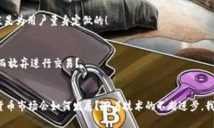 jiaotiTokenim钱包：USDT是基于哪个区块链的？/jiao