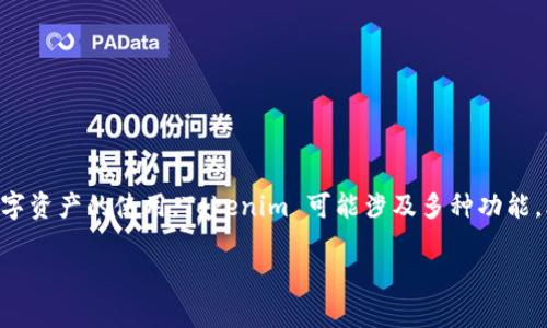 Tokenim 是一种去中心化的金融平台，旨在通过提供代币化资产的交易、投资和管理服务来简化数字资产的使用。Tokenim 可能涉及多种功能，比如流动性池、去中心化交易所（DEX）、借贷协议等，具体的实现和功能会因项目的不同而有所变化。

如果您想了解更详细的信息，可以提供更多背景或者上下文，便于我更好地帮助您！
