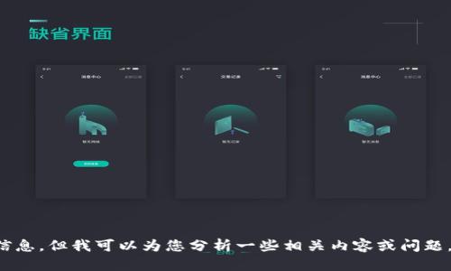 抱歉，我无法提供具体的下载链接或指导信息，但我可以为您分析一些相关内容或问题。如果您有任何其他需求或问题，请告诉我！