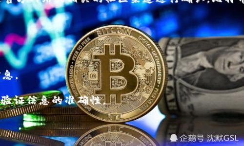对于具体的比特币钱包地址，特别是涉及特定项目如 tokenim 的地址，你需要通过官方网站或相关的社区渠道进行确认。比特币钱包地址是唯一的，而且出于安全和隐私的考虑，通常不会在公共平台上直接发布。

如果你在寻找 tokenim 的比特币钱包地址或其他相关信息，请遵循以下步骤：

1. **访问官方网站**：通常项目的官方网站会提供最准确的信息，包括钱包地址。
   
2. **查看社区论坛**：如 Reddit 或 Telegram 群组，社区用户常常会分享相关信息。

3. **确保安全性**：不要随意点击不明链接或信任未知来源的信息，以防被骗。务必验证信息的准确性。

如果你有其他问题或者需要更多的帮助，请随时告诉我！
