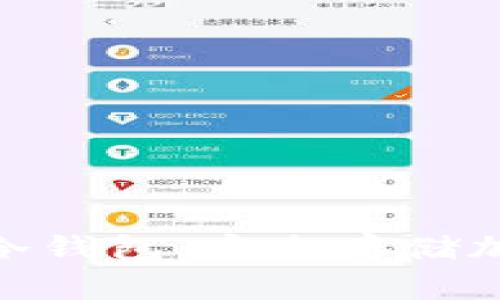 全面解析Tokenim冷钱包：安全存储加密货币的终极指南