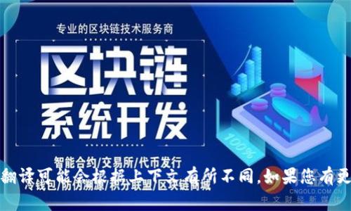 “Tokenim” 在中文中通常被称为 “代币管理” 或 “代币化管理”。具体翻译可能会根据上下文有所不同。如果您有更具体的背景或领域，可以提供更多信息，以便我可以给出更准确的翻译。