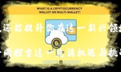 比特币钱包地址有什么用途？深入解析比特币的