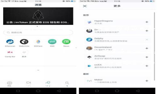 比特币交易钱包大全：找到最适合您的数字货币存储方案

比特币钱包,数字货币,交易钱包,加密货币/guanjianci

引言：什么是比特币交易钱包？

在这个数字化时代，比特币作为一种新兴的加密货币，吸引了越来越多的投资者和用户。而比特币钱包作为存储、接收和发送比特币的工具，其重要性不言而喻。但你是否了解比特币交易钱包的种类？它们各自的优缺点又是什么呢？本文将为你详细介绍比特币交易钱包的类型，并帮助你找到最适合的数字货币存储方案。

比特币钱包的基本类型

比特币钱包大致分为硬件钱包、软件钱包、在线钱包和纸质钱包四大类。每种钱包都有其独特的功能和适用场景。我们逐一来了解一下。

硬件钱包：安全性至上

硬件钱包是一种专门为存储加密货币而设计的物理设备。因为它不直接连接到互联网，故而比其他钱包类型更加安全。常见的硬件钱包品牌如Ledger Nano S、Trezor等。

你是不是也这么认为？如果你的财富以比特币的形式存在，是不是会希望找到最安全的存储方式？使用硬件钱包的用户，可以免于遭受在线黑客攻击的风险。此外，硬件钱包通常还支持多种加密货币，适合多币种持有者。

软件钱包：灵活与便捷

软件钱包是用户在电子设备上安装的应用，可以是桌面钱包、移动钱包或是网页钱包。桌面钱包如Bitcoin Core，移动钱包如Mycelium，而网页钱包则比如Coinbase。

软件钱包的优点在于使用方便、随时随地可以进行交易，便于用户快速获取和发送比特币。然而，由于它们通常是联网的，安全性相比于硬件钱包稍显薄弱。因此，用户在选择软件钱包时，建议关注其安全性评估、口碑及开发团队的背景。

在线钱包：无需下载，随时可用

在线钱包是通过网络服务提供商存储该用户的比特币，用户无需在本地设备上下载任何软件。这类钱包如Blockchain.info和Coinbase等。

在线钱包方便快捷，适合频繁交易的用户，但因为私钥保存在服务商的服务器上，安全性值得注意。你觉得，将自己的比特币放在一个线上平台，会不会让你感到不太安心？因此，建议使用在线钱包时，开启双重认证和其他安全措施，保护你的资产。

纸质钱包：最古老却有效的方式

纸质钱包是在纸上打印出比特币的公钥和私钥，用户可以手动进行存储。这种钱包的优点在于完全离线，避免了黑客的攻击。

你是否思考过，为什么很多人仍然选择纸质钱包？尽管它的使用不如前几种钱包方便，但对于长期不打算交易的用户，纸质钱包可能是一个不错的选择。只要妥善保存，不被水火损坏，就能保留你的比特币资产。

选择比特币钱包的考虑因素

在了解了各种比特币钱包的类型后，你可能会疑惑：选择哪一种钱包最合适呢？以下几个因素将帮助你决策：

安全性

无论你选择哪种钱包，安全性都是最重要的考虑因素之一。硬件钱包通常是最安全的选择，而在线钱包在安全性上则相对较弱，所以需要额外保护措施。

便捷性

如果你频繁交易，软件钱包可能更适合你。确保你选择的钱包支持快速交易，并拥有良好的用户体验。

存储量

你是否有大量的比特币需要存储？对于大量持有者来说，选择硬件钱包是一个明智的选择。而对于小额投资者，软件钱包可能更加便捷。

技术能力

你是否觉得自己对技术了解不深？如果是这样的用户，选择一个简单易用的钱包是关键。很多软件钱包具有友好的界面，适合初学者使用。

总结：找到适合自己的比特币交易钱包

选择合适的比特币交易钱包是确保你资产安全和便捷管理的关键所在。在众多钱包中，硬件钱包给你最大的安全保护，而在线钱包则提供了极大的便利。根据自己的需求，你可以选择最符合自己情况的比特币钱包：如果注重安全，选择硬件钱包；如果追求便捷，软件钱包和在线钱包是不错的选择。

未来展望：比特币钱包的技术发展

随着科技的发展，比特币钱包的技术也在不断进步。未来可能会出现更加安全和方便的数字货币存储方案。比如，多重签名技术、去中心化钱包等，将可能改变现有的数字货币生态。你是否对这些新技术感到兴奋呢？

总的来说，选择一个合适的比特币交易钱包是每个加密货币投资者的必要功课。希望通过本文的介绍，你能更加了解比特币钱包，找到最适合自己的存储方案，安全地进行数字资产的管理和交易。

致谢

感谢你阅读这篇有关比特币交易钱包的文章。希望这些信息对你在选择钱包时有所帮助。如果你有更多关于加密货币和比特币钱包的问题，欢迎随时与我们交流，让我们一起探讨数字货币的未来！