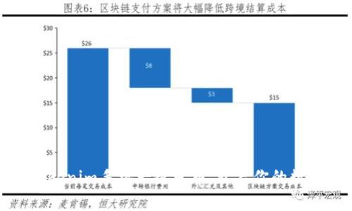 如何使用Tokenim手机一键发币，开启你的数字货币之旅