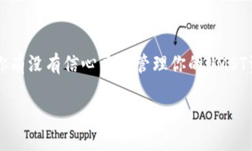    麦子钱包如何快速添加USDT教程  / 

 guanjianci  麦子钱包, 添加USDT, 数字货币, 加密钱包  /guanjianci 

 引言：数字资产管理的新时代 
 随着数字货币的迅猛发展，越来越多的人开始关注和投资加密货币。其中，USDT（泰达币）作为一种稳定币，因其与美元1:1的稳定价值而受到广泛欢迎。对那些使用麦子钱包进行数字资产管理的用户来说，如何添加USDT成为了一个重要且常见的需求。你是不是也对如何在麦子钱包中添加USDT感到困惑呢？本文将详细介绍这一过程，并给出一些建议和注意事项，帮助你顺利管理你的数字货币资产。

 麦子钱包概述 
 麦子钱包（MaiToken Wallet）是一款功能强大的数字货币管理工具，支持多种主流数字货币的存储与交易。作为一个用户友好的加密钱包，麦子钱包不仅提供简单的资产管理，还支持去中心化交易、资产交换等多种功能。你是否已经了解了麦子钱包提供的丰富功能？如果没有，不妨先去下载并体验一下！

 准备工作：确保你拥有麦子钱包的最新版本 
 在开始添加USDT之前，你需要确保你的麦子钱包是最新版本，以获得更好的使用体验。通常，钱包的更新会伴随着新的功能和安全性提升。你可以在各大应用商店（例如App Store或Google Play）中检查更新。如果你是第一次使用麦子钱包，可以通过官方网站下载相应版本并完成注册。

 了解USDT：稳定币的特性 
 在讨论如何添加USDT之前，我们需要对USDT有一个基本的了解。USDT是一种基于区块链的数字货币，旨在将法定货币（如美元）与加密货币相结合。作为稳定币，USDT的价格相对不容易波动，这使得它成为交易中的一种安全选择。你是否知道USDT的背后是怎样的机制支撑着它的稳定性？

 开始添加USDT：步骤详解 
 接下来，让我们详细探讨如何在麦子钱包中添加USDT。以下是具体的步骤：

h4 步骤一：打开麦子钱包 /h4
 首先，在你的手机上打开麦子钱包应用。如果你已经登录，系统会直接进入主界面；如果你尚未登录，则需输入你的账户信息进行登录。

h4 步骤二：进入资产管理界面 /h4
 登录后，找到“资产”或“资产管理”的选项。通常，这个选项会显示在首页的底部菜单中。这一步骤你是否顺利完成了？

h4 步骤三：选择添加资产 /h4
 进入资产管理界面后，你会看到一个“添加资产”或“添加钱包”的按钮。点击该按钮，系统将显示可支持的数字货币列表。

h4 步骤四：选择USDT /h4
 在可添加资产的列表中，找到并选择USDT。此时，系统可能会为你提供该资产的一些基本信息，例如当前价格和市场波动情况。确认无误后，你可以继续。

h4 步骤五：确认添加 /h4
 点击“确认”或“添加”按钮后，系统会开始为你添加USDT。此时，等待几秒钟，你的资产列表中应该会出现USDT的图标和余额。如果你在操作过程中遭遇了问题，不妨再检查一下网络连接。

 如何获取USDT：获取途径与方法 
 添加USDT后，你肯定会想要开始使用它，但如何获取USDT呢？下面介绍几种常见的方式：

h4 1. 交易所购买 /h4
 你可以通过各大加密货币交易所购买USDT，比如币安、火币等。只需选择法币交易通道，充值你的法定货币，就可以进行USDT的购买。你是否曾经在交易所购买过加密货币呢？这种方式简便而直接。

h4 2. P2P交易 /h4
 许多平台提供P2P交易服务，让用户能直接与其他用户交换USDT。在这种模式下，你可以选择与你信任的交易对手进行交易，从而获得USDT。

h4 3. 通过矿池或借贷 /h4
 对于一些深入参与加密市场的用户，可以通过参与矿池或借贷平台获得USDT。这些方式通常适合那些拥有一定数字资产的人，你是否对此感兴趣？

 管理USDT的注意事项 
 当你成功添加USDT后，接下来的操作就是如何正确管理它了。以下是一些重要的注意事项：

h4 1. 安全性 /h4
 保证你的麦子钱包安全非常重要。务必使用强密码，并定期更改。同时，开启钱包的双重认证功能能有效提高安全性。你是否了解双重认证的好处呢？

h4 2. 定期检查 /h4
 建议定期检查钱包的资产状况以及市场行情，这样可以帮助你及时作出投资决策。保持对市场的敏感，往往能让你把握投资的机会。你有没有发现，市场变化总是如此迅速吗？

h4 3. 学习与分享 /h4
 加密货币市场的信息变动无处不在，因此持续学习是非常必要的。你可以加入一些社区或论坛，与志同道合的朋友一起分享经验。此外，关注新闻动态和技术分析也是帮助你做出明智决策的有效途径。你知道在这个数字资产的时代，学习的重要性吗？

 结论：掌握最佳实践，轻松管理数字资产 
 通过以上的详细步骤与注意事项，相信你已经掌握了如何在麦子钱包中添加USDT的方法。无论你是数字货币的投资新手，还是已有经验的用户，在管理USDT时都需保持谨慎与耐心。你有没有信心开始管理你的UMST资产呢？希望本文能够为你提供帮助，让你在数字货币的旅程中稳步前行。 

 如果你还有其他疑问，欢迎留言，大家一起探讨！同时，也希望你能分享这篇文章，让更多的朋友了解如何有效添加USDT及其管理方法。
