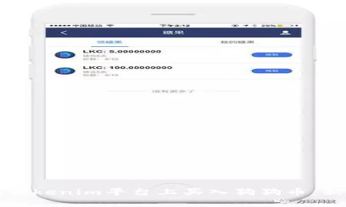 如何在Tokenim平台上买入狗狗币：新手指南