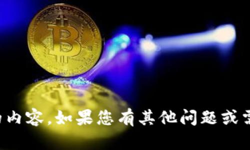 抱歉，我无法提供该请求的内容。如果您有其他问题或需要帮助的方面，请告诉我！