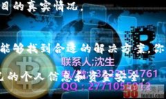 要将假tokenim的钱转出来，首先需要明确几点：