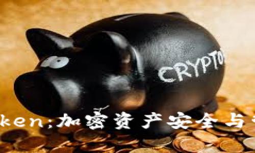 探索Cobo Token：加密资产安全与管理的新选择