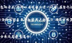 在讨论如何更改助记词之前，我们首先需要了解