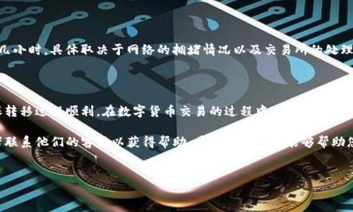 要将Tokenim中的币转移到交易所上，您需要遵循以下步骤。这个过程涉及到将您的数字资产从一个钱包转移到另一个钱包，通常是从您的Tokenim钱包到交易所的钱包。下面是详细的步骤。

步骤一：获取交易所的钱包地址

首先，您需要登录您所选择的交易所，例如Binance、Coinbase或Huobi等。在交易所的界面上找到“充值”或“钱包”部分。在这里，您需要选择您要转移的代币，并复制交易所提供的钱包地址。这是您接下来要使用的目标地址。

步骤二：登录Tokenim账户

接下来，打开Tokenim应用程序或网站，登录您的账户。确保您能够访问您的钱包，并在后台查看您的代币余额。

步骤三：选择要转移的代币

在Tokenim中，找到您要转移到交易所的代币。这可能是任何一种加密货币，比如以太坊（ETH）、比特币（BTC）或其他代币。在您的钱包界面中，选择对应的代币，并查看您的可用余额。

步骤四：发起转移

在选择要转移的代币后，您需要找到“发送”或“转出”的选项。点击该选项后，您会被要求输入钱包地址，以及要转移的金额。在这里，您将粘贴之前从交易所获取的钱包地址。

步骤五：确认转移信息

在您输入转移信息后，仔细核对所有细节，包括钱包地址和转移金额。您是否能确认信息无误？一旦确认无误，您可以继续执行转移操作。通常，您可能还需要输入验证码或其他安全认证信息。

步骤六：提交转移请求

一旦您完成所有必要的步骤，点击“发送”或“确认”按钮。此时，转移请求将被提交，并且该请求可能需要一些时间来处理。您可以在Tokenim中查看转移状态，直到其确认。

步骤七：在交易所确认到账

转移完成后，您需要返回到交易所，查看您的账户余额。这个过程可能需要几分钟到几小时，具体取决于网络的拥堵情况以及交易所的处理速度。您是不是也在期待着到账的那一刻？

总结

将Tokenim中的币转移到交易所的步骤其实并不复杂，只要小心核对所有信息，确保转移过程顺利。在数字货币交易的过程中，安全是非常重要的，确保您始终使用正确的地址和平台。

如果您在转移过程中遇到任何问题，建议您查看Tokenim或交易所的帮助文档，或者联系他们的客服以获得帮助。希望这些信息能够帮助您顺利完成币的转移，享受数字货币交易的乐趣！

Tokenim, 交易所转移, 加密货币, 钱包地址/guanjianci  
如何将Tokenim里的币转到交易所？完整指南