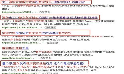 如何查看USDT钱包流向：完整指南