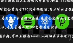 Tokenim是一种数字资产管理工具，主要用于管理和