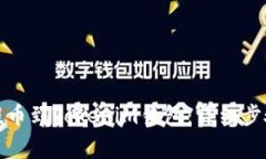 如何将资金提币到Tokenim钱包：详细步骤与注意事