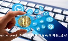 截至我知识的截止日期（2023年10月），Tokenim 的官
