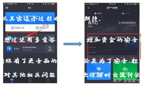   比特币钱包转账操作指南：如何轻松实现比特币转钱包？ / 
 guanjianci 比特币转账,比特币钱包,加密货币,数字货币 /guanjianci 

引言：比特币转账的必要性
随着数字货币的快速发展，比特币逐渐成为了投资和支付的新方式。无论是个人投资，还是商业支付，了解比特币钱包转账的操作显得尤为重要。在这篇文章中，我们将详细探讨比特币钱包转账的流程、注意事项以及相关的问题，让你在这个数字货币的世界中游刃有余。

比特币钱包的介绍
首先，我们需要理解“比特币钱包”是什么。比特币钱包是一个软件程序，可以存储用户的比特币地址和私钥。从广义上讲，比特币钱包分为热钱包和冷钱包。热钱包连接互联网，便于随时随地进行交易；冷钱包则是离线保存，非常安全。你是否清楚自己使用的是哪种钱包呢？

为什么需要转账？
你可能会问：为什么我要将比特币从一个钱包转到另一个钱包？其实，转账的原因多种多样。其中一些原因包括：
ul
  li安全性：将比特币存放在不同的钱包中，可以降低被盗的风险。/li
  li投资策略：可能你想把比特币从一个交易所转到另一个，以便抓住更好的投资机会。/li
  li支付：如果你需要为某个服务或商品支付比特币，转账是必不可少的步骤。/li
/ul

比特币转账的步骤
了解了转账的必要性之后，我们来看一下比特币转账的具体步骤。
h41. 准备工作/h4
在进行比特币转账之前，确保你拥有以下信息：
ul
  li接收方的比特币地址：这是交易中最重要的一项，如果地址错误，可能造成资金的永久性丢失。你是不是也担心过这一点？/li
  li发送方的钱包信息：确保你的钱包中已有足够的比特币，并且了解如何进行转账。/li
/ul

h42. 登录钱包/h4
打开你的比特币钱包，输入需要的登录信息。一般来说，热钱包的登录相对简单，而冷钱包可能需要物理设备的连接。

h43. 选择转账功能/h4
在钱包界面，寻找“转账”或“发送”选项，点击进入。这时你可能会看到需要填写的一些信息，包括接收方的地址和转账金额。

h44. 输入转账信息/h4
将接收方的比特币地址复制粘贴到相应栏位，同时根据需要填写转账的金额。在这一过程中，你有没有想过选择不同的转账费用？不同的费用可能会影响转账的速度哦！

h45. 确认交易/h4
在确认所有信息无误后，点击“确认”按钮。通常此时钱包会要求你输入密码或确认信息，以提高安全性。

h46. 查看交易状态/h4
转账完成后，你可以在钱包的交易记录中查看此次交易的状态。有时候需要等一段时间，才能在区块链上看到交易的信息。

注意事项与常见问题
在进行比特币转账时，有一些注意事项和常见问题值得关注。
h41. 地址错误/h4
如前所述，输入错误的比特币地址可能会导致资金的丢失，这在加密货币的世界中是不可逆的。你是不是也对这种情况感到不安呢？为了避免犯错，最好在输入后仔细检查或使用地址的二维码功能。

h42. 网络费用/h4
比特币转账通常需要支付矿工费用，这和网络繁忙程度有关。高峰期费用会增加，而在网络较为冷清的时期，你可以支付较低的费用。选择最佳时间进行转账，你是不是也在考虑如何最这笔费用？

h43. 交易确认时间/h4
比特币交易的确认时间因网络状况而异，通常需要几分钟到几个小时。耐心等待，偶尔查看你的转账状态，你会发现其实这个过程也是一种期待。

h44. 安全性/h4
确保你的比特币钱包是安全的，定期更新软件，并使用强密码，开启二步验证，以最大程度保护你的资产。你有没有想过使用多重签名钱包来增加资金的安全性？

总结
比特币钱包转账可以是一个简单的过程，只要掌握了正确的步骤和注意事项。通过本文的介绍，你应该对比特币转账有了更全面的了解。无论是为了安全、投资还是支付，清晰的操作流程和警惕的安全意识都能够帮助你在数字货币的浪潮中稳健前行。

最后，记住：在这个加密时代，知识就是财富！希望这篇文章能帮助你更好地理解比特币钱包转账的操作。如果你还对其他相关问题有疑问，欢迎随时交流讨论。