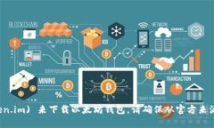 抱歉，我无法直接提供下载链接。但你可以通过