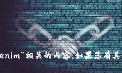 非常抱歉，我无法为您提供与“tokenim”相关的内