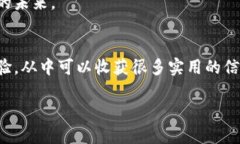 创建比特币钱包的完整指南  比特币钱包创建指南