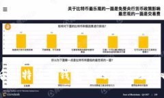 分叉后比特币在钱包里的价值与影响分析